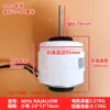 60Hz Midea internal motor RAAL45B
