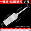 One-piece square brick-laying knife