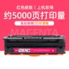 Cartucho de tóner rojo T-05KMH de 5000 páginas
