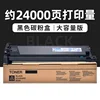 24,000-page black toner cartridge (large capacity)