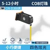 CW-D388 Amarillo - Luz trasera de bicicleta [300mA]