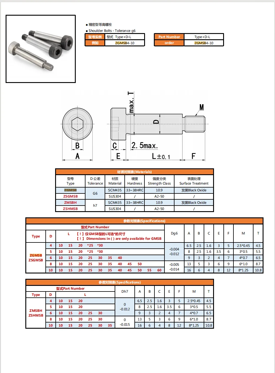 product custom screw special part high strength stainless steel shoulder screw bolt-40