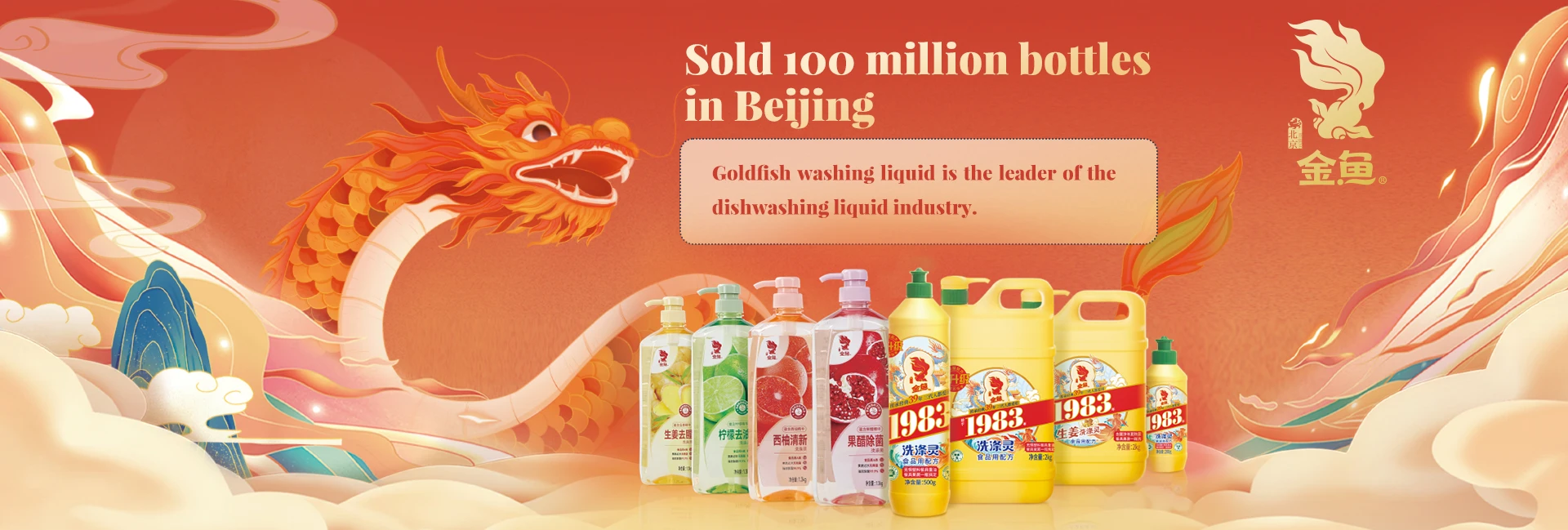 Goldfish Premium Dishwashing Liquid Detergent 200g Orange Strong Remove