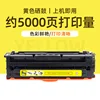 Cartucho de tóner amarillo T-05KYH de 5000 páginas