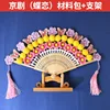 Soporte para bolsa de material "Amor de Mariposa" de la Ópera de Pekín.
