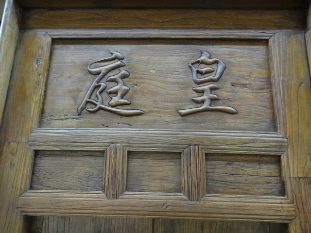 Деревенская Китайская античная мебель из переработанного дерева, натуральная садовая дверь