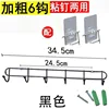 6-hook dual-purpose black (screw accessory patch)