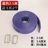 2.5m blue elastic band (includes 2 buckles)