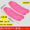 Polka dot pink PVC sleeves, 38*20cm, 15-20 silk thick, 03044