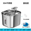 304 Stainless Steel Basic Model