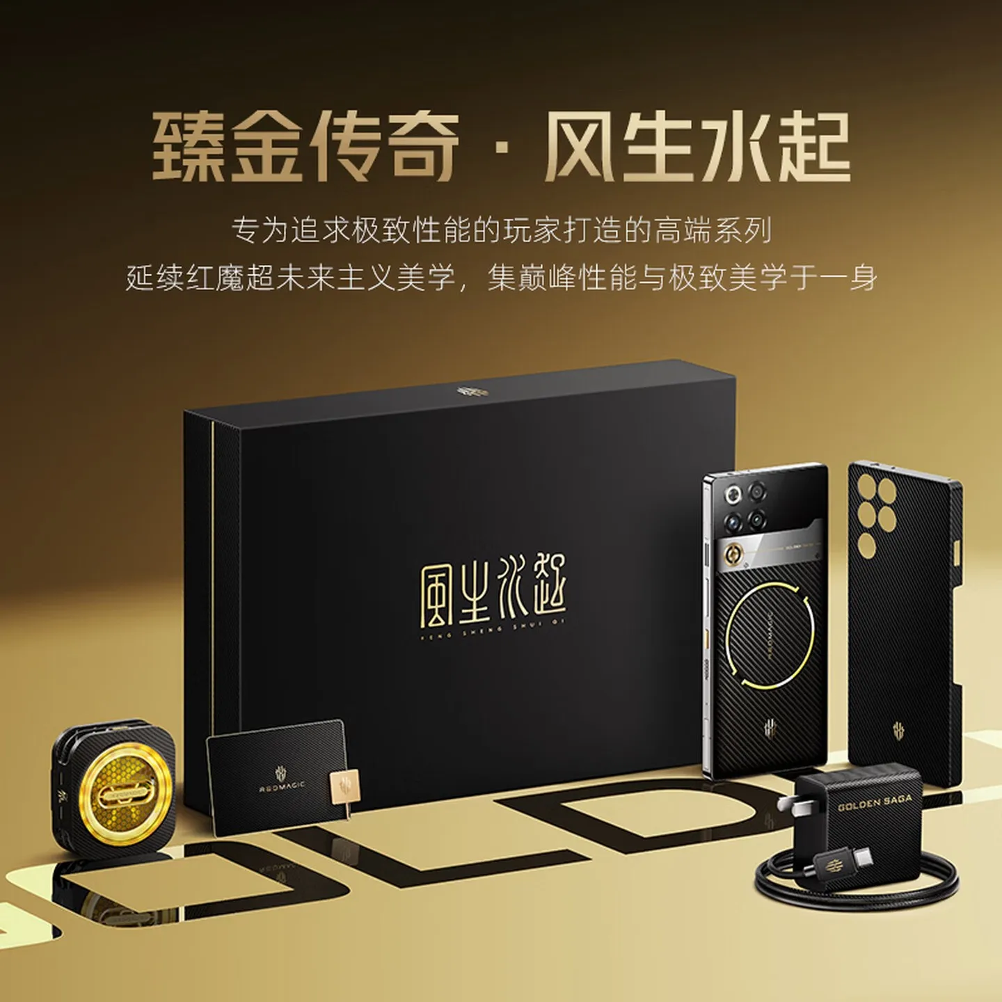 Global Redmagic 11 Pro+ SAGA GOLDEN 5G Gaming Phone 6.85