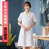 Women's fixed-waist white short-sleeved coat