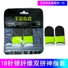2 Protectores de dedos de fibra de plata con doble empalme, en negro y verde (2 unidades)
