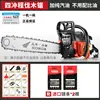 Four-stroke pure gasoline saw 20 inch with 2 imported chains