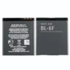 Pour BL-6F