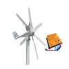 กังหันลมพร้อมคอนโทรลเลอร์ 12v