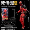 New version deadpool-movie edition