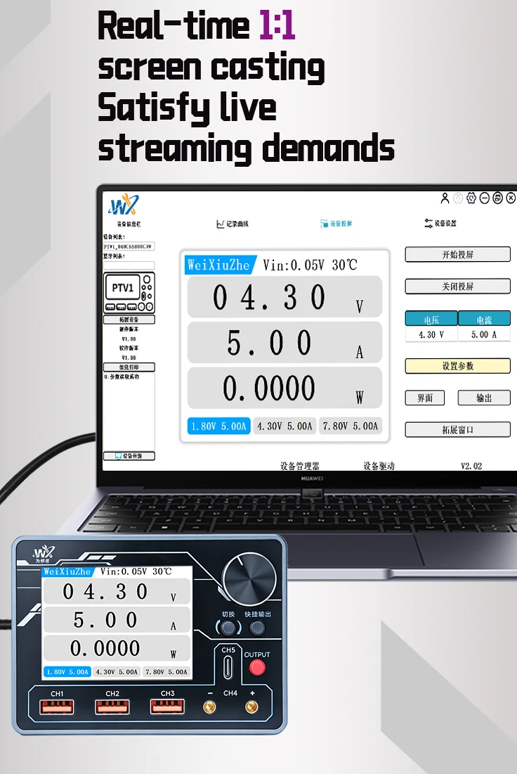Weixiuzhe PTV1 Smart Power Supply 13V 5A/0.1mA Resolution PD/QC Input/ AI Data Analysis Curve Playback for Precision Maintenance
