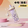 Purple 550ML [Color Box Packaging]