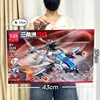 5119 helicopter building blocks-290 pieces