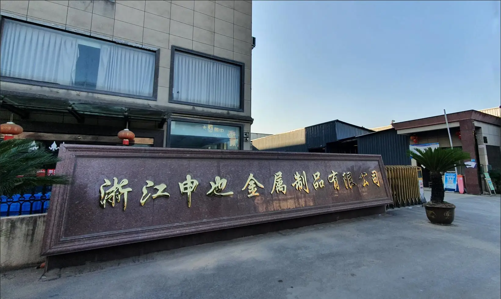 Zhejiang Cynthia Metal Products Co., Ltd.