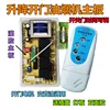 Glue-filling lifting motherboard remote control