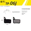 TP-06J (par en caja)