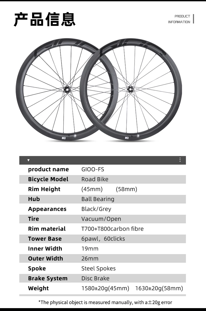 GIOO FS PRO Carbon Bike Wheels - Premium Quality Disc Brakes