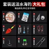 Sea fishing rod gift pack