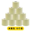 Beige, 10 rollos [23 hebras, extra largos]