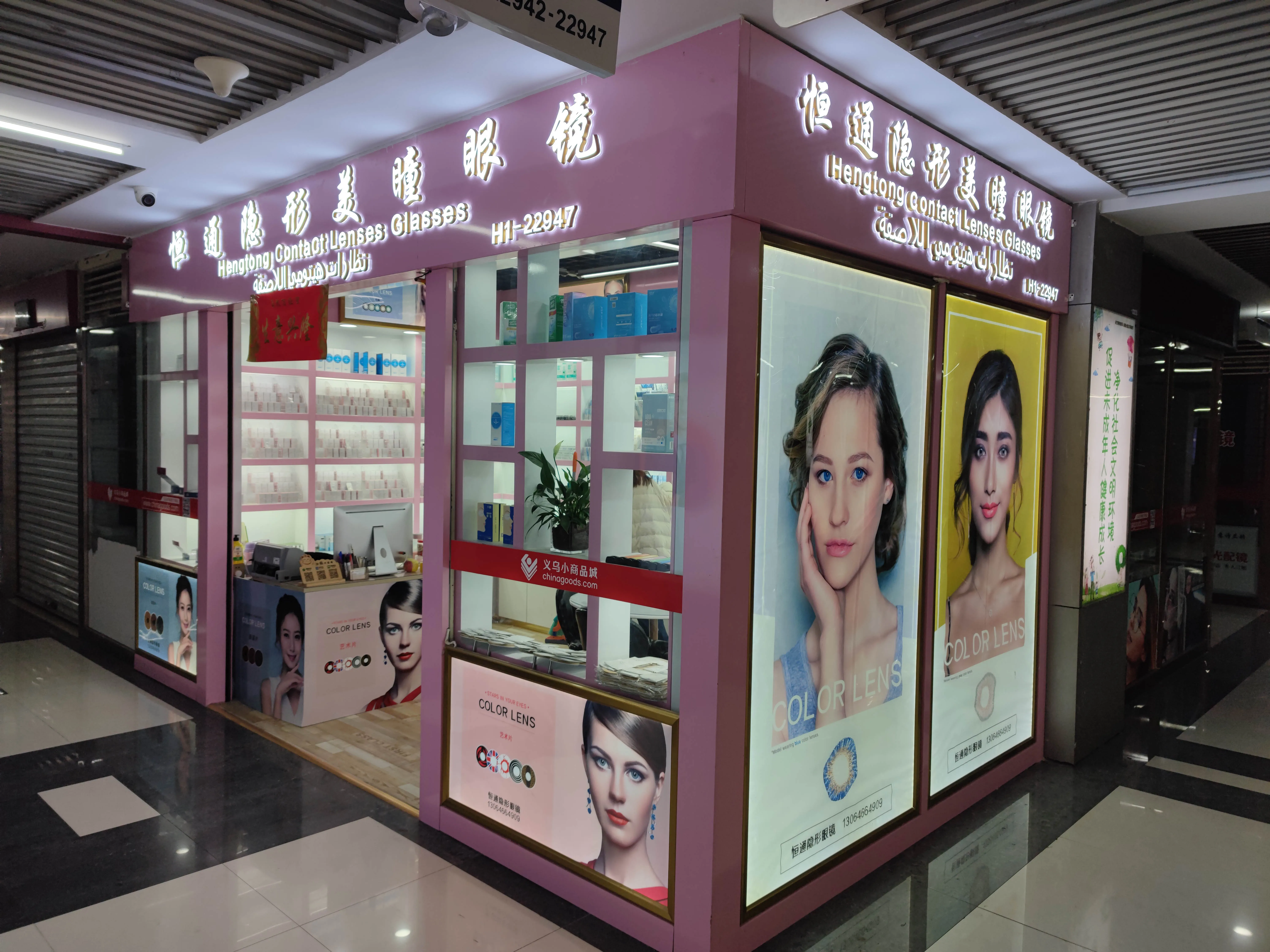 Yiwu Hengtong Glasses Co., Ltd. 2
