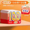 [Cuadrado] 100 puntos, 100 imágenes