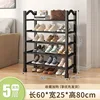 black 12Plastic shoe rack five-layer widened 60 black