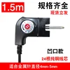 Cable de control de temperatura con muescas [1,5 metros]