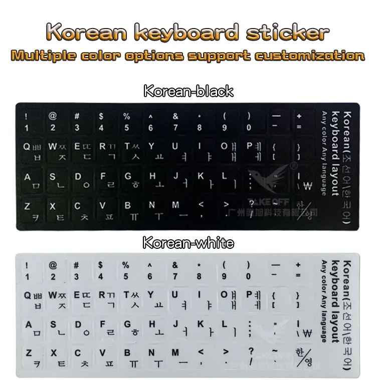 Korean Black Keyboard Layout Keyboard Stickers Laptop Custom Keyboard ...