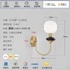 Cream Wall Lamp