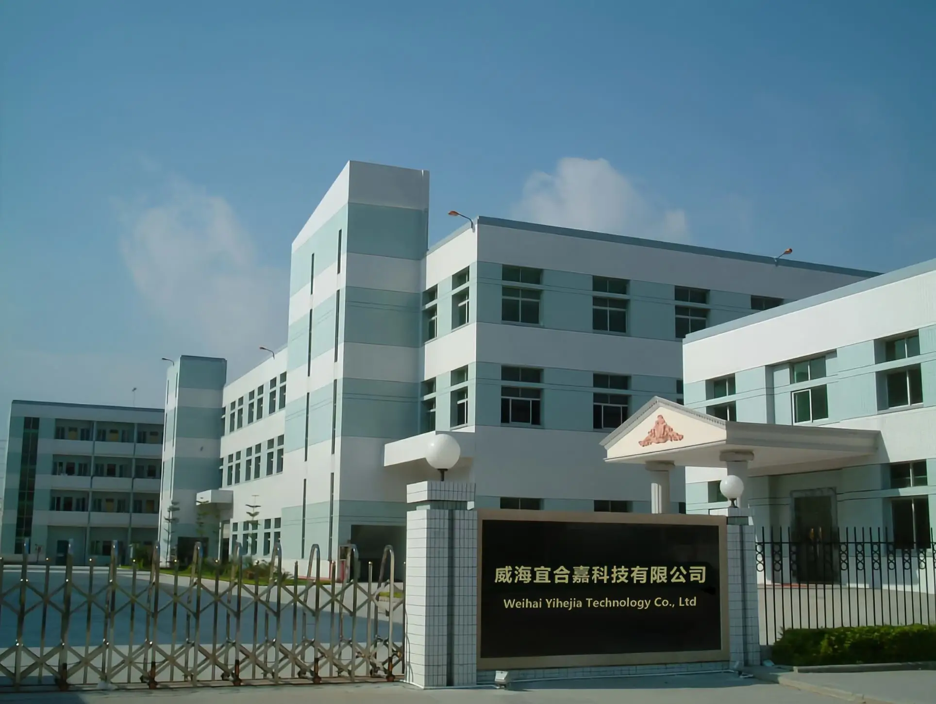 Weihai Yihejia Technology Co., Ltd. 1