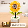 【103A-7】Tournesol