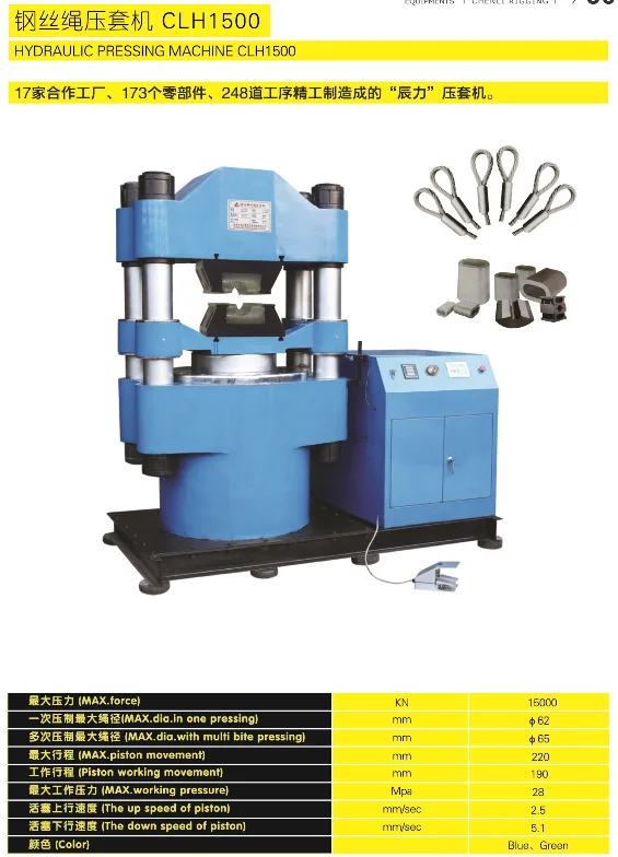 Wire Rope Sling Press Machine 1500t Buy Wire Rope Press Machine,China