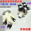 K model washing machine inlet valve