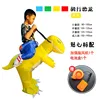 Riding dinosaur (yellow)