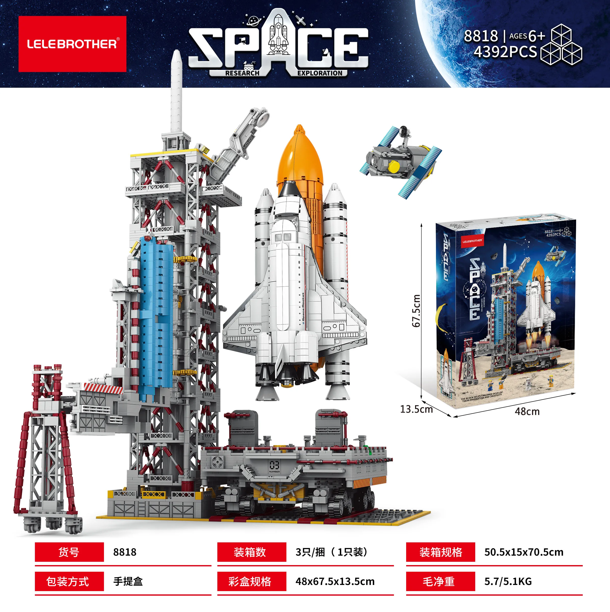 Lele Brother Spaceship Building Blocks - Educational Toy