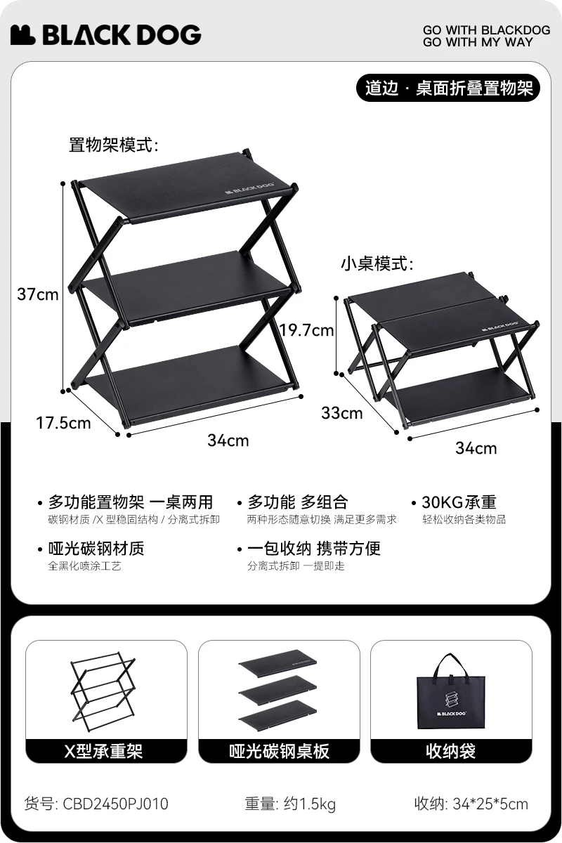 Blackdog Outdoor Camping Portable Shelf - Durable & Versatile