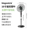 16" Remote Control Model Five Leaf