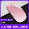 รุ่นชาร์จไฟได้ บลูทูธ 2.4G สีชมพู