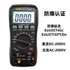 Explosion proof 2000V VC92EX