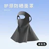 Masque complet en soie glacée [Gris foncé]