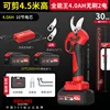 [can cut 4.5 meters high] 4.0AH brushless 2 electric 2 blades; 6