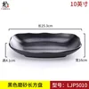 10-inch LJP5010