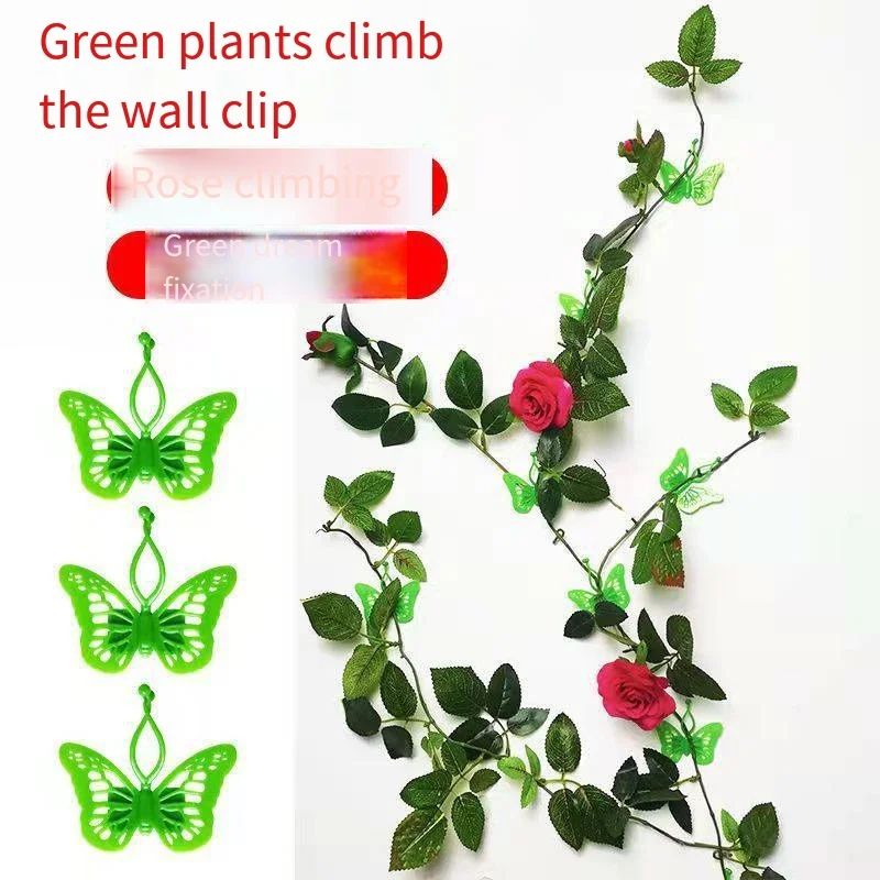 Butterfly green plant clip green plant climbing fixer wall climbing self-adhesive buckle nail-free climbing wall green plant factory